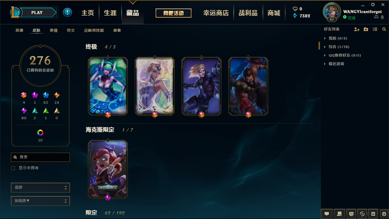 英雄联盟租号
