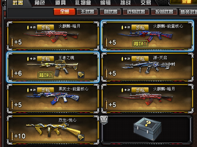 穿越火线租号
