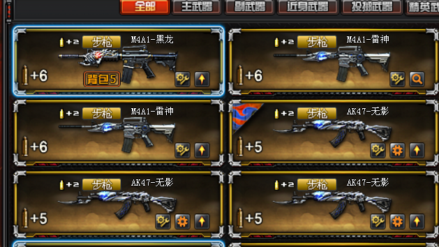 穿越火线租号