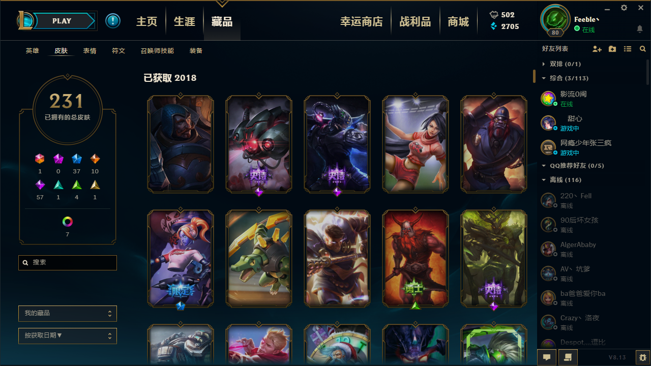 英雄联盟租号