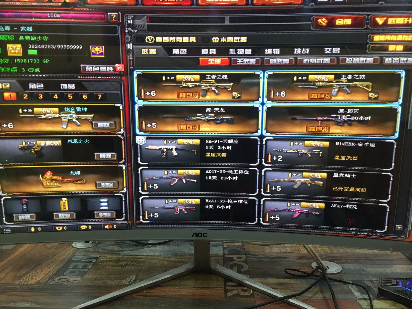 穿越火线租号