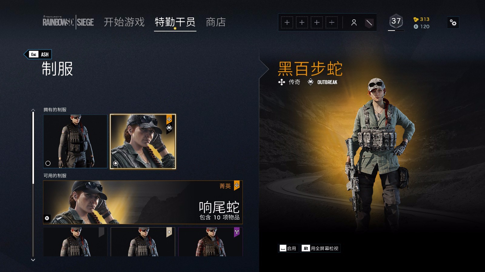 彩虹6号租号