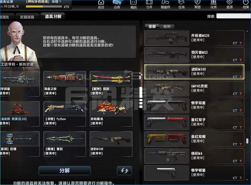 反恐精英OL租号