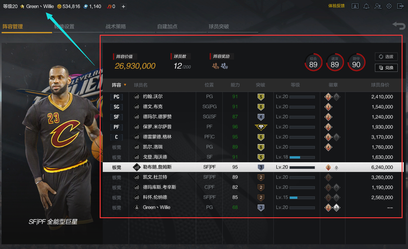 nba2kol2买号:NBA2K OL 游戏帐号交易平台_