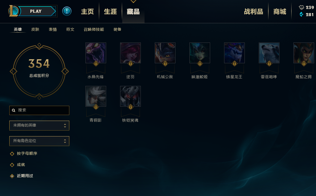 英雄联盟租号