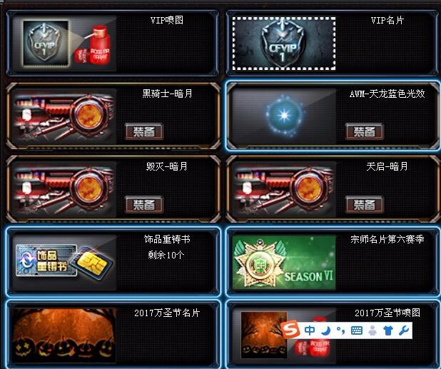 穿越火线租号