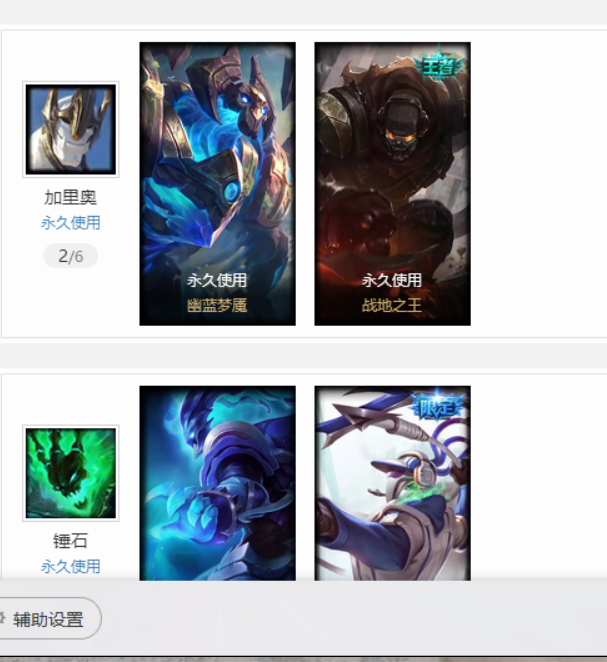 英雄联盟租号