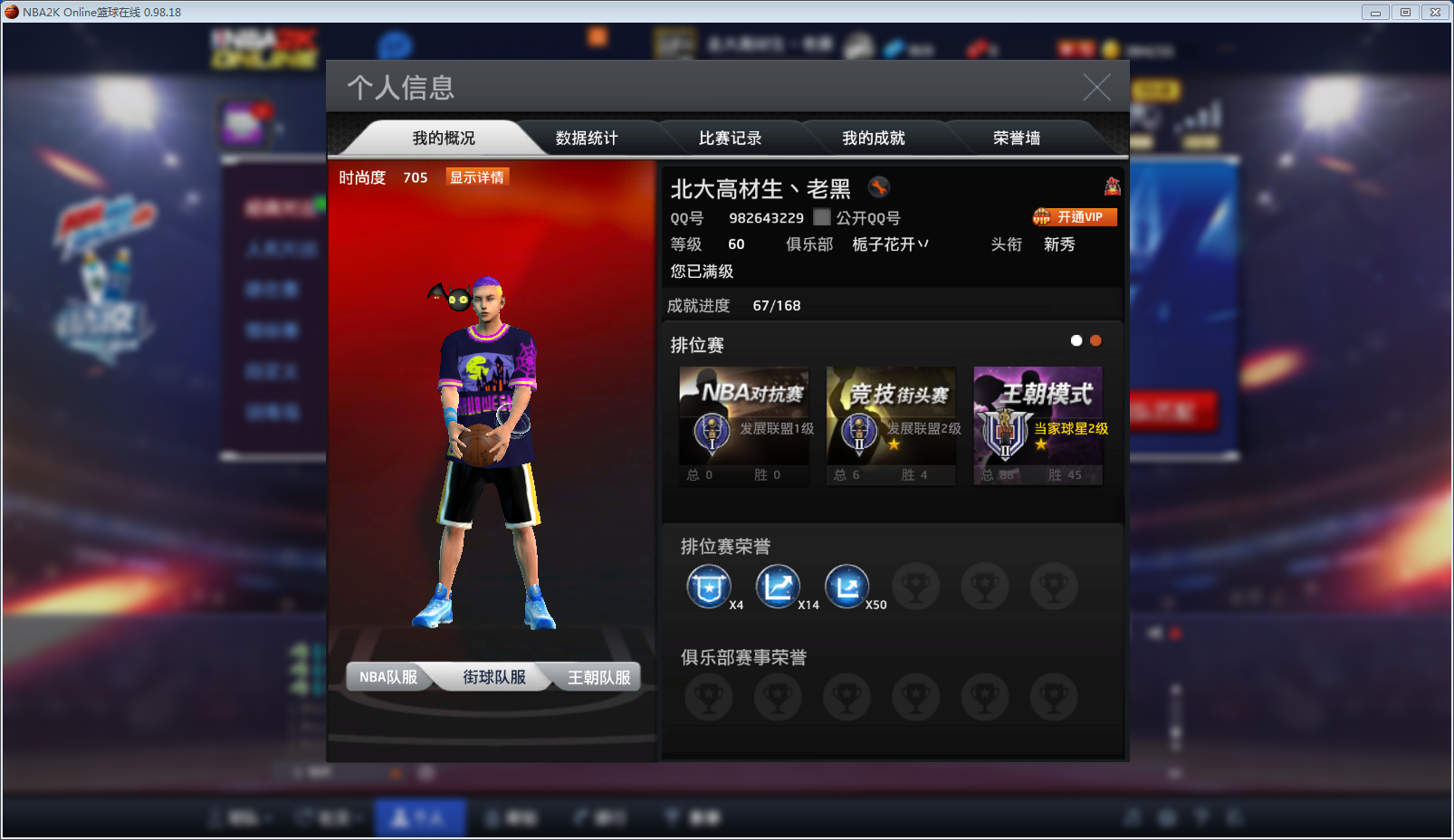 NBA2KOL租号