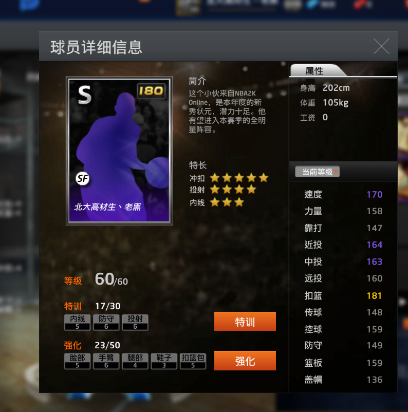 NBA2KOL租号