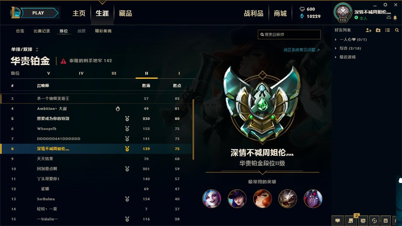 英雄联盟租号