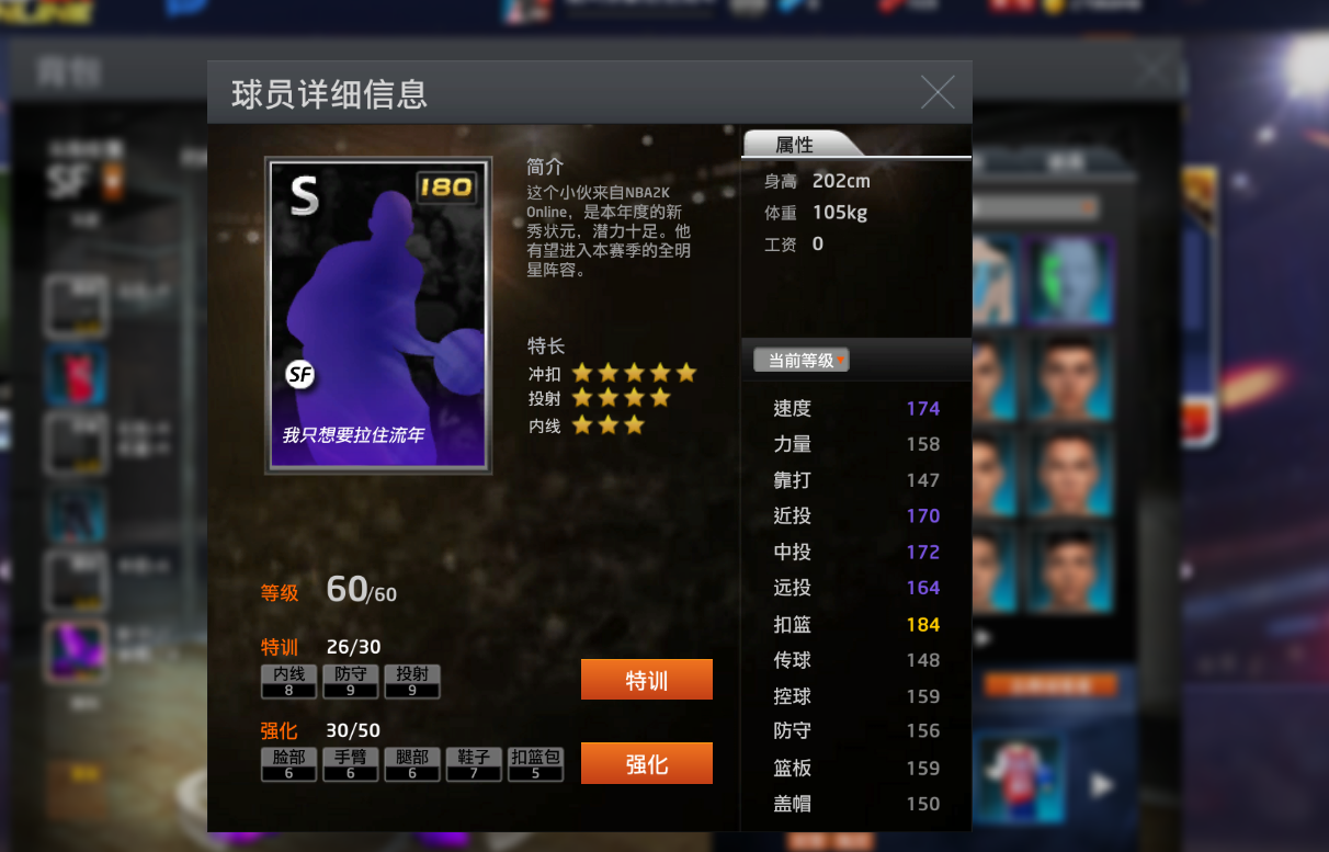 NBA2KOL租号