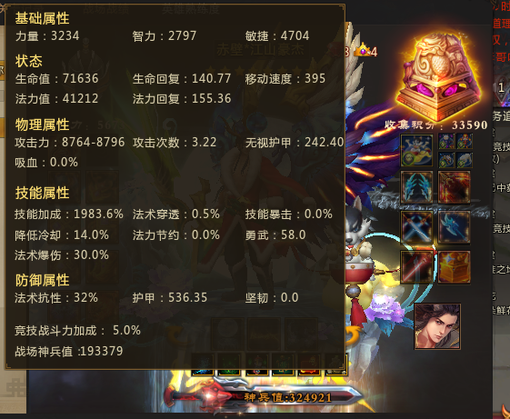 梦三国租号