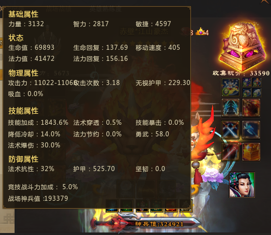 梦三国租号