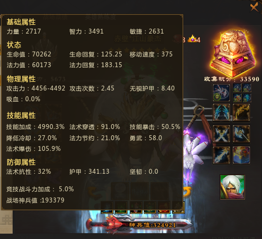 梦三国租号