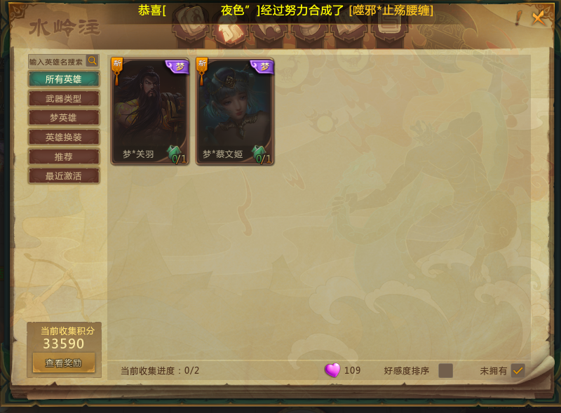 梦三国租号