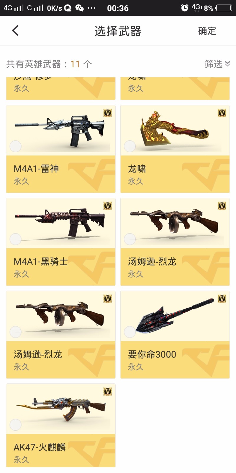 穿越火线租号