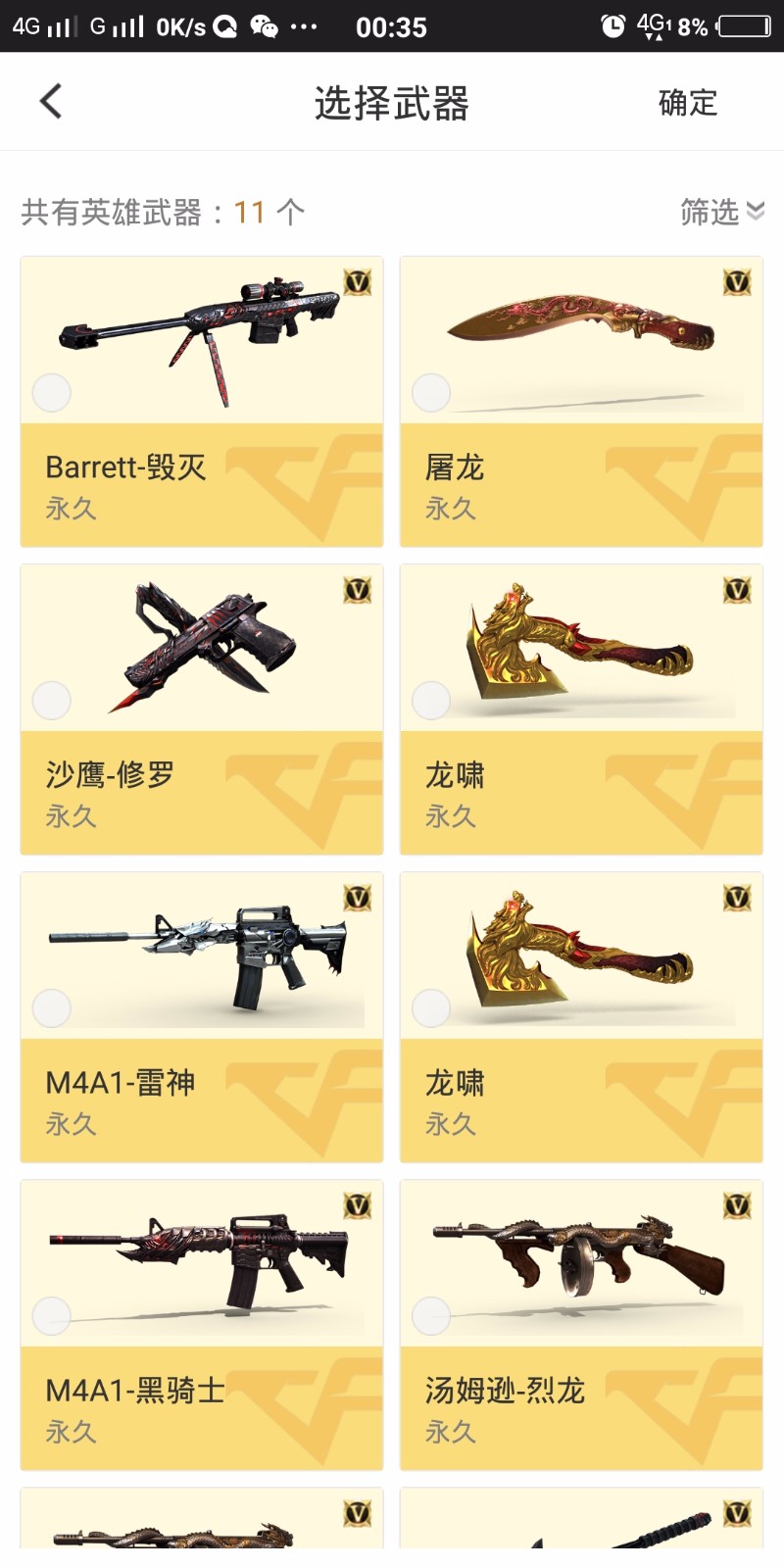 穿越火线租号