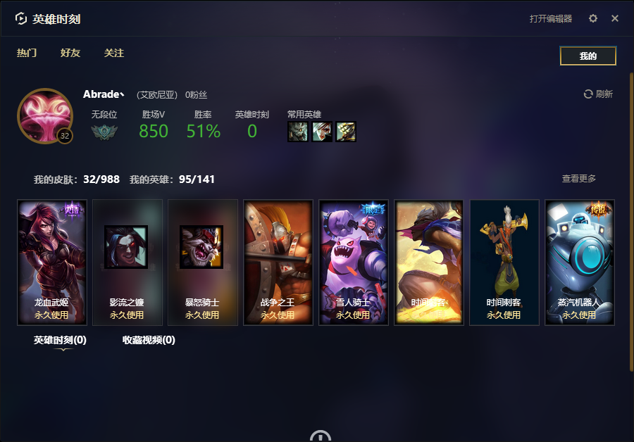 英雄联盟租号