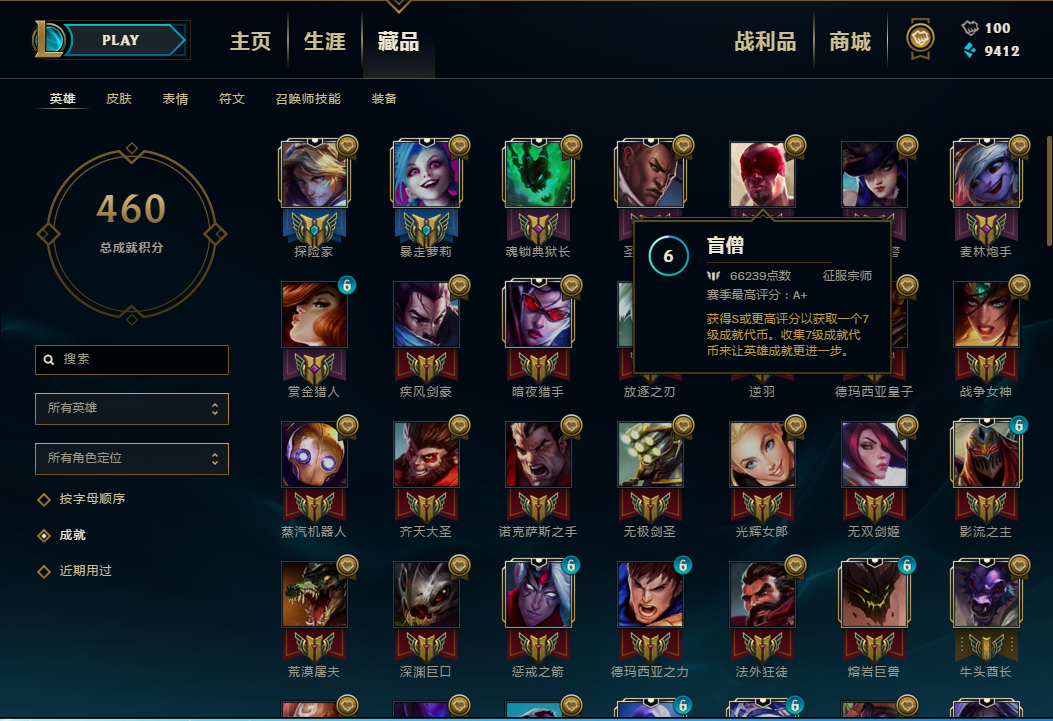 英雄联盟租号