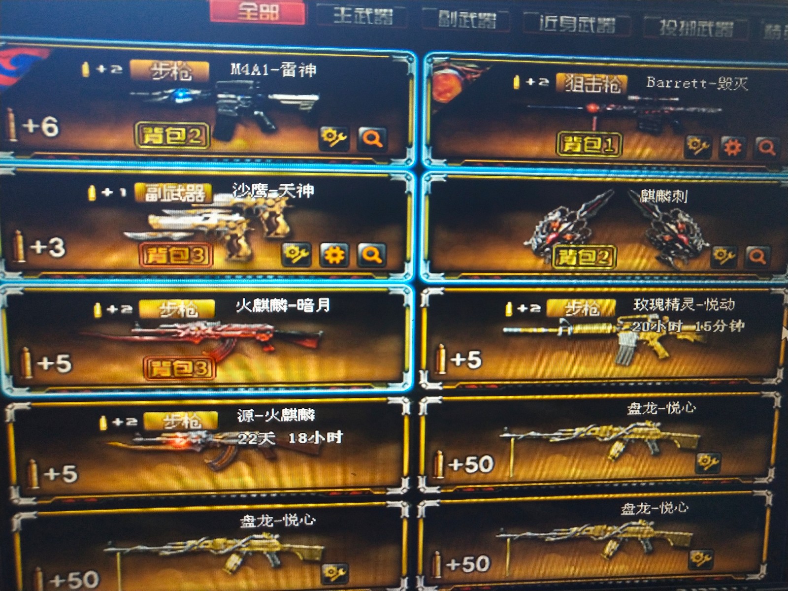 穿越火线租号