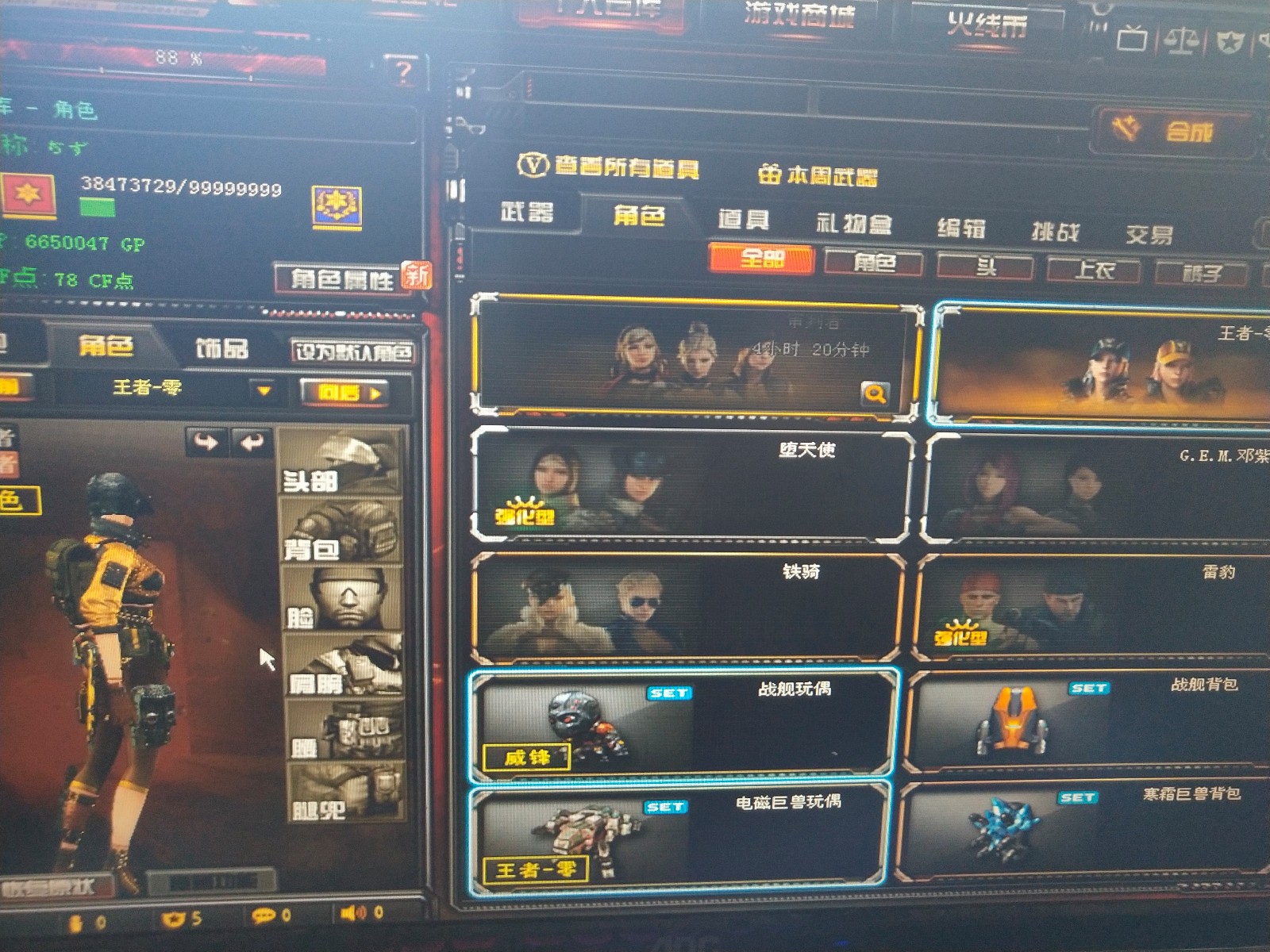 穿越火线租号