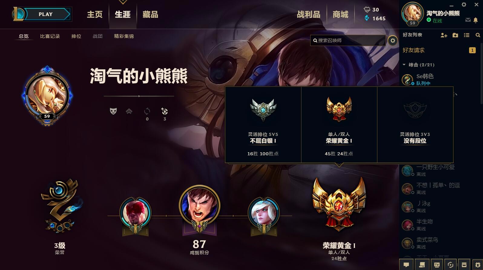 英雄联盟租号