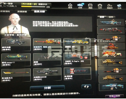 反恐精英OL租号