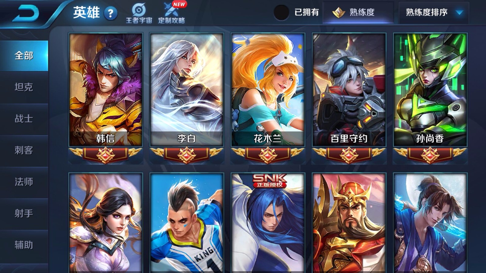 王者荣耀租号