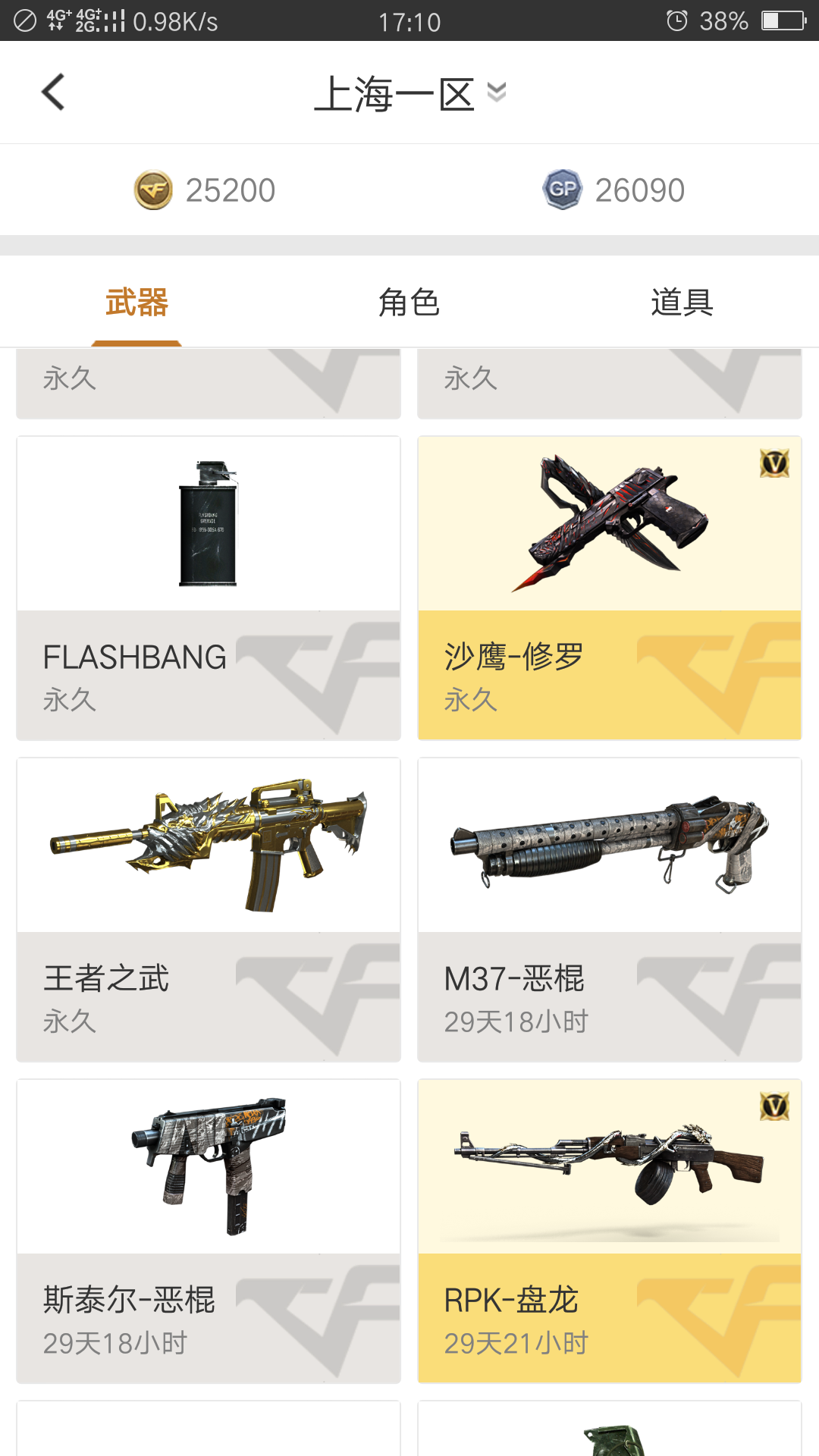 穿越火线租号