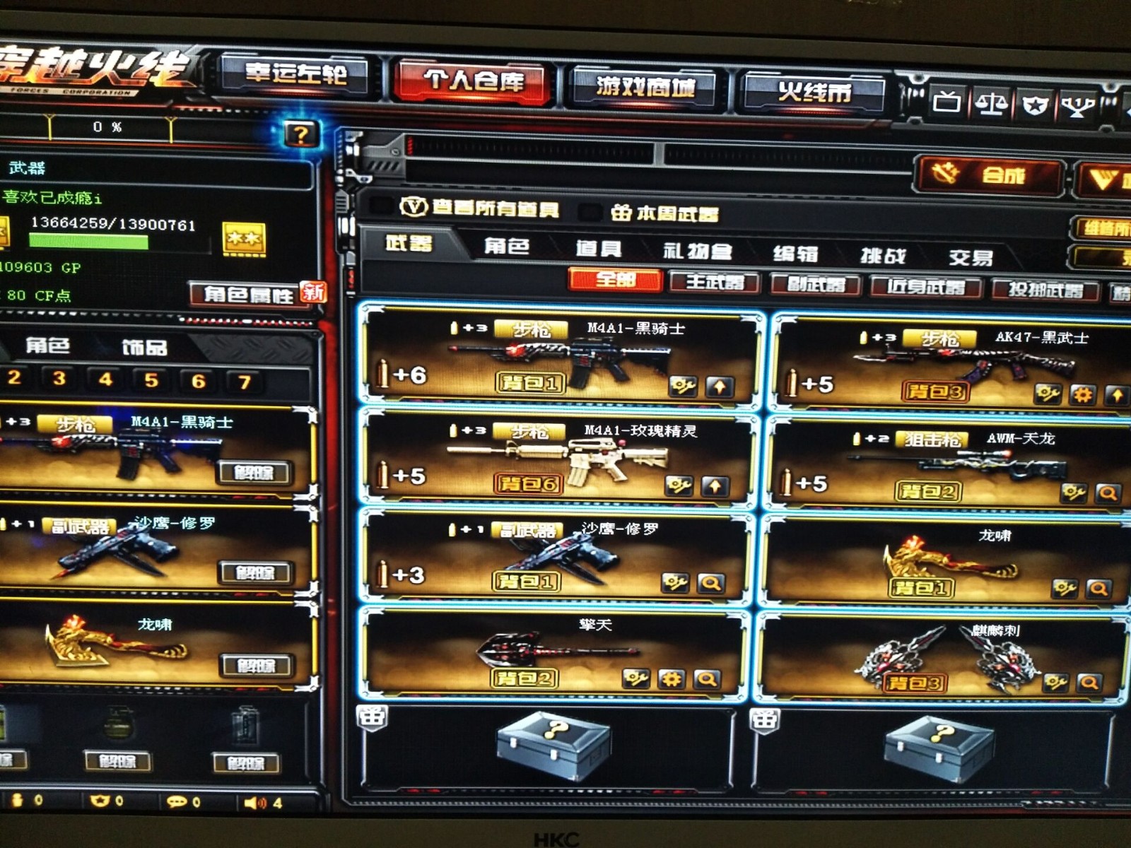 穿越火线租号