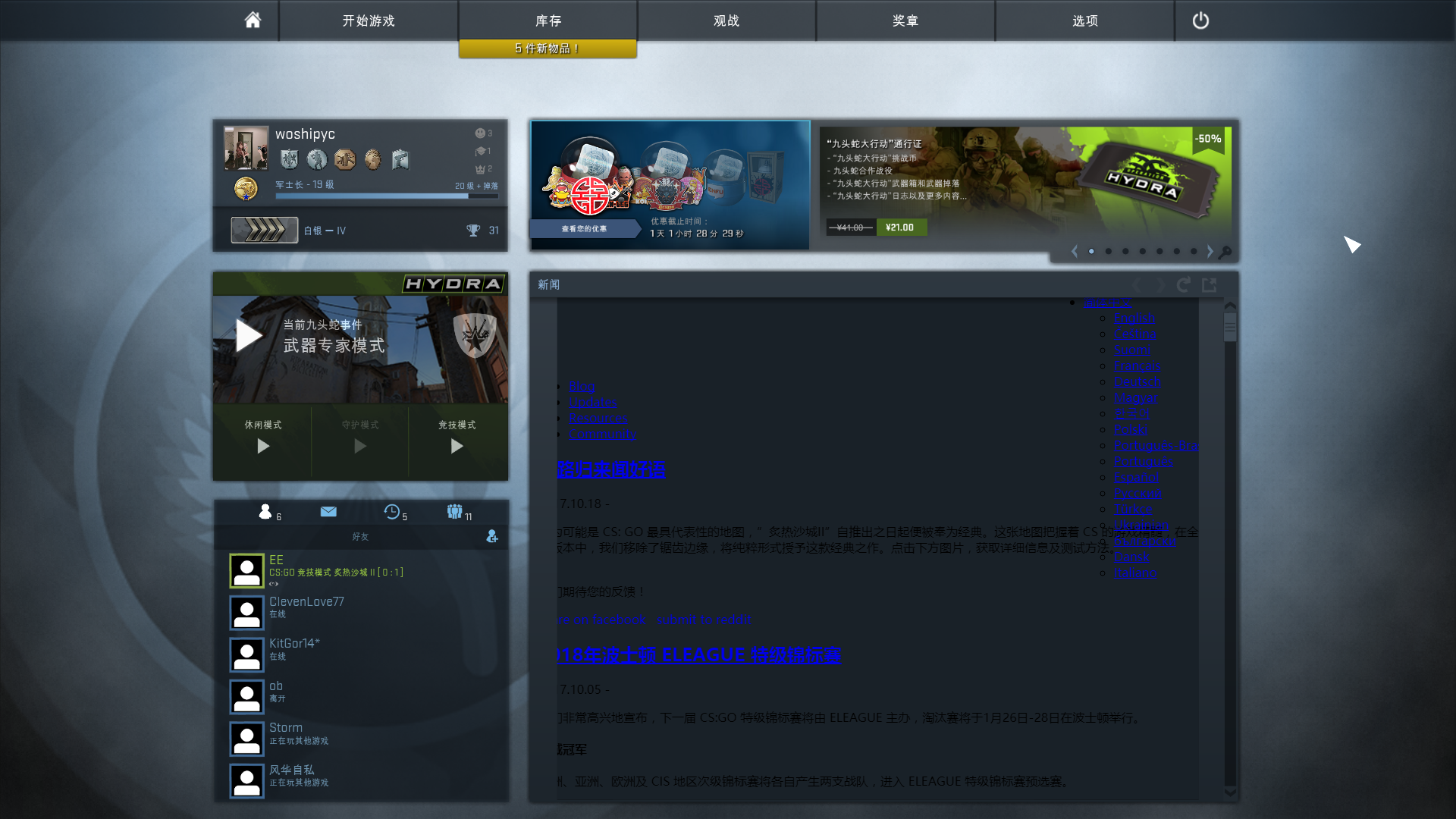 CSGO租号
