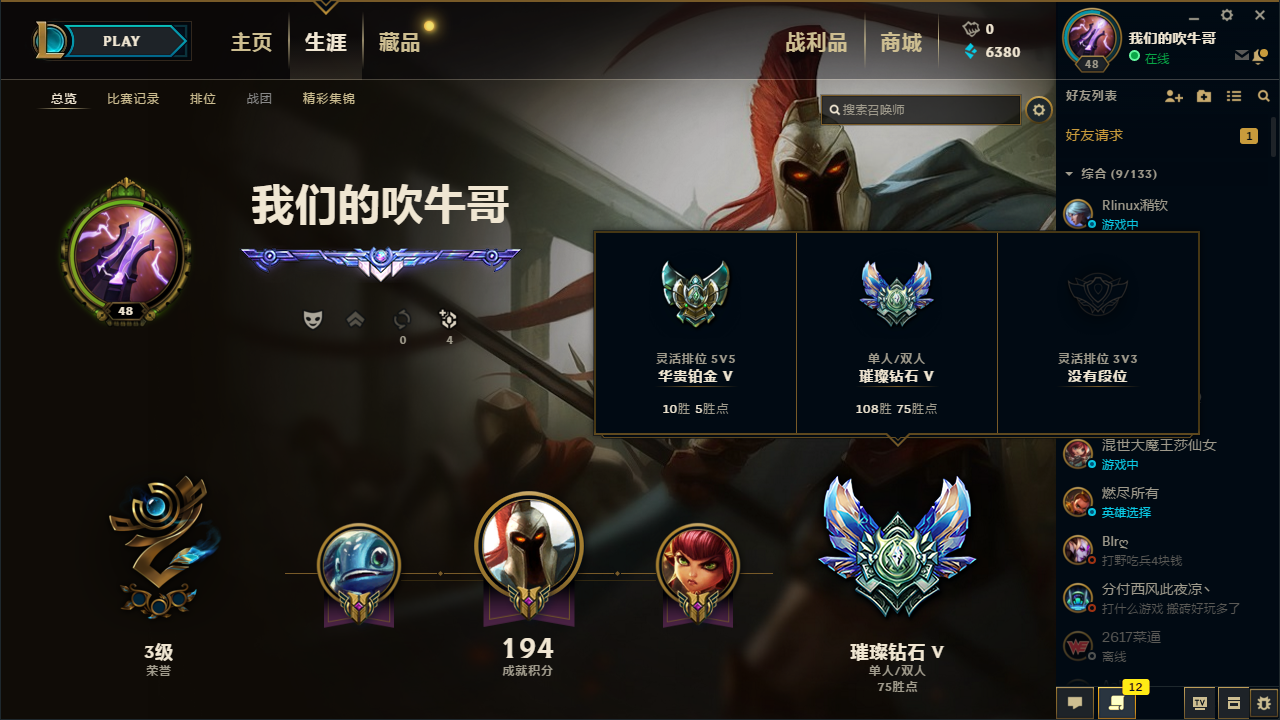 英雄联盟租号