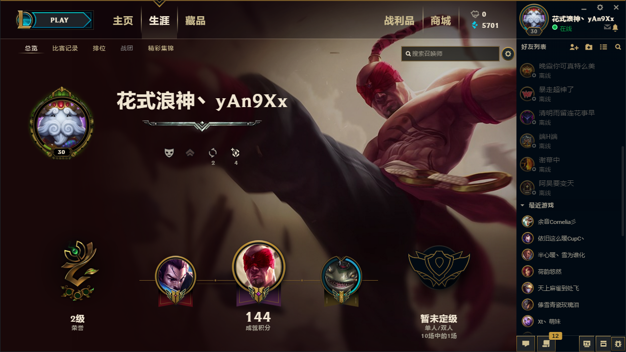 英雄联盟租号