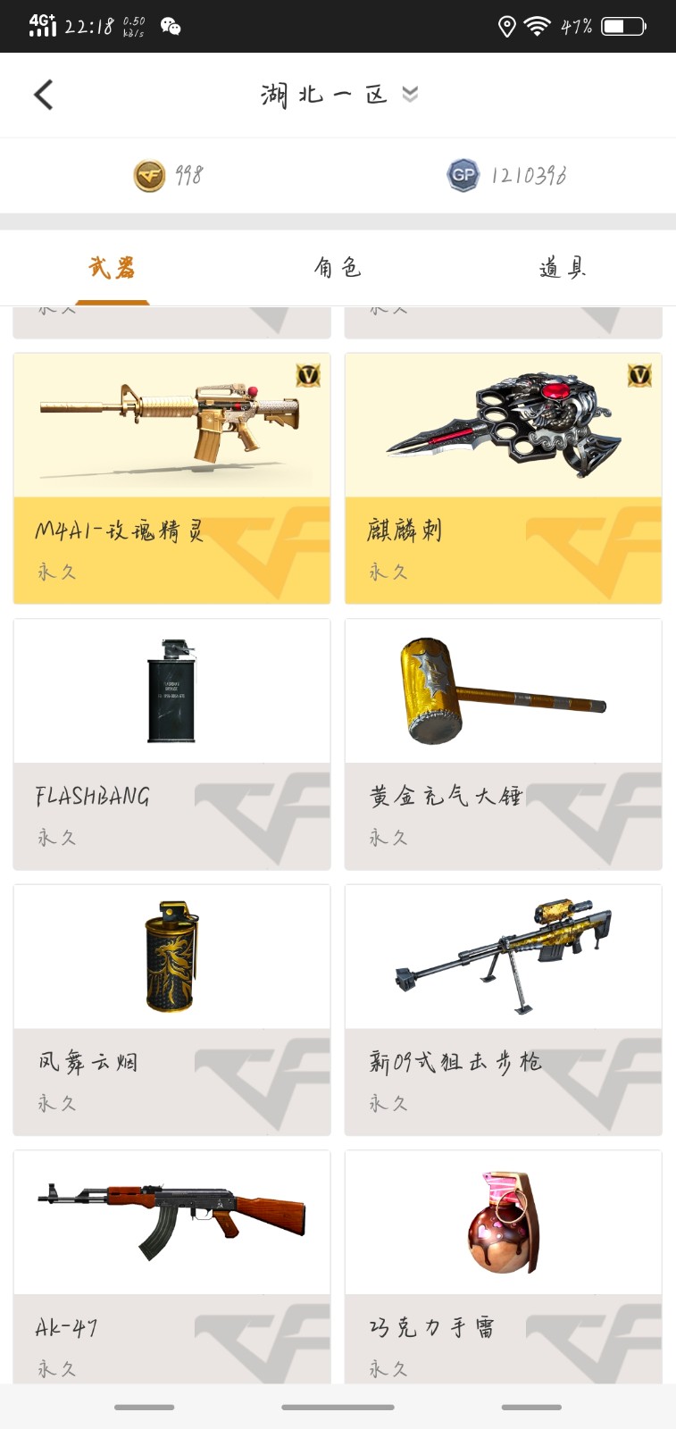 穿越火线租号