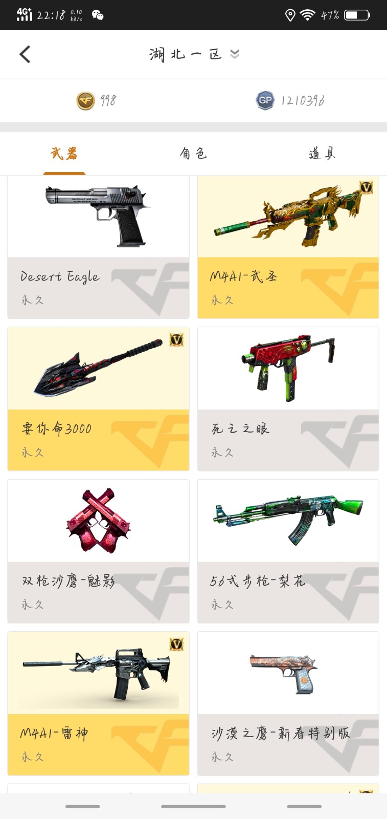 穿越火线租号