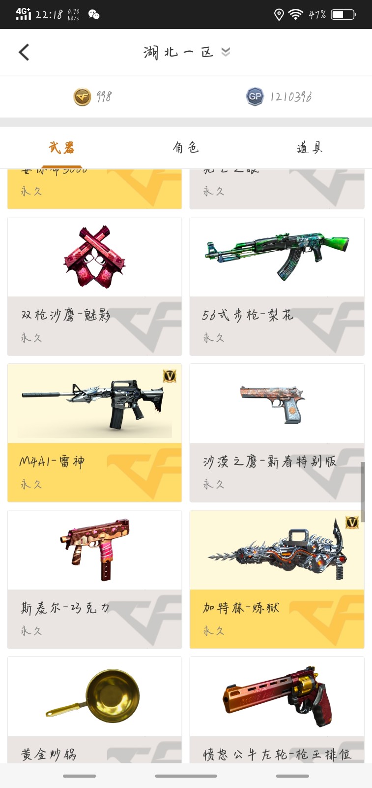 穿越火线租号