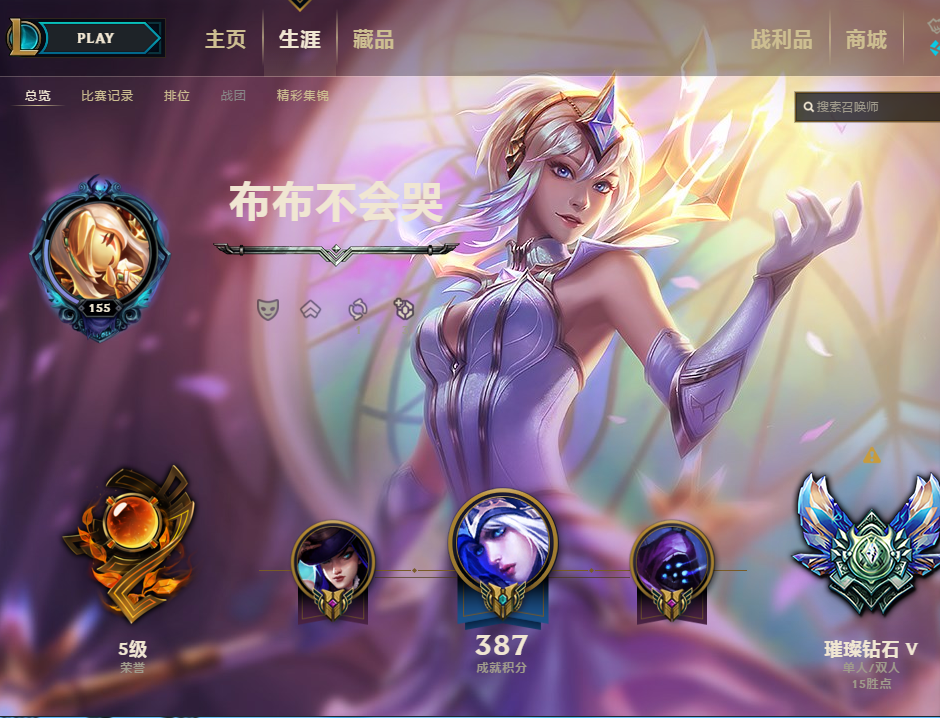 英雄联盟租号