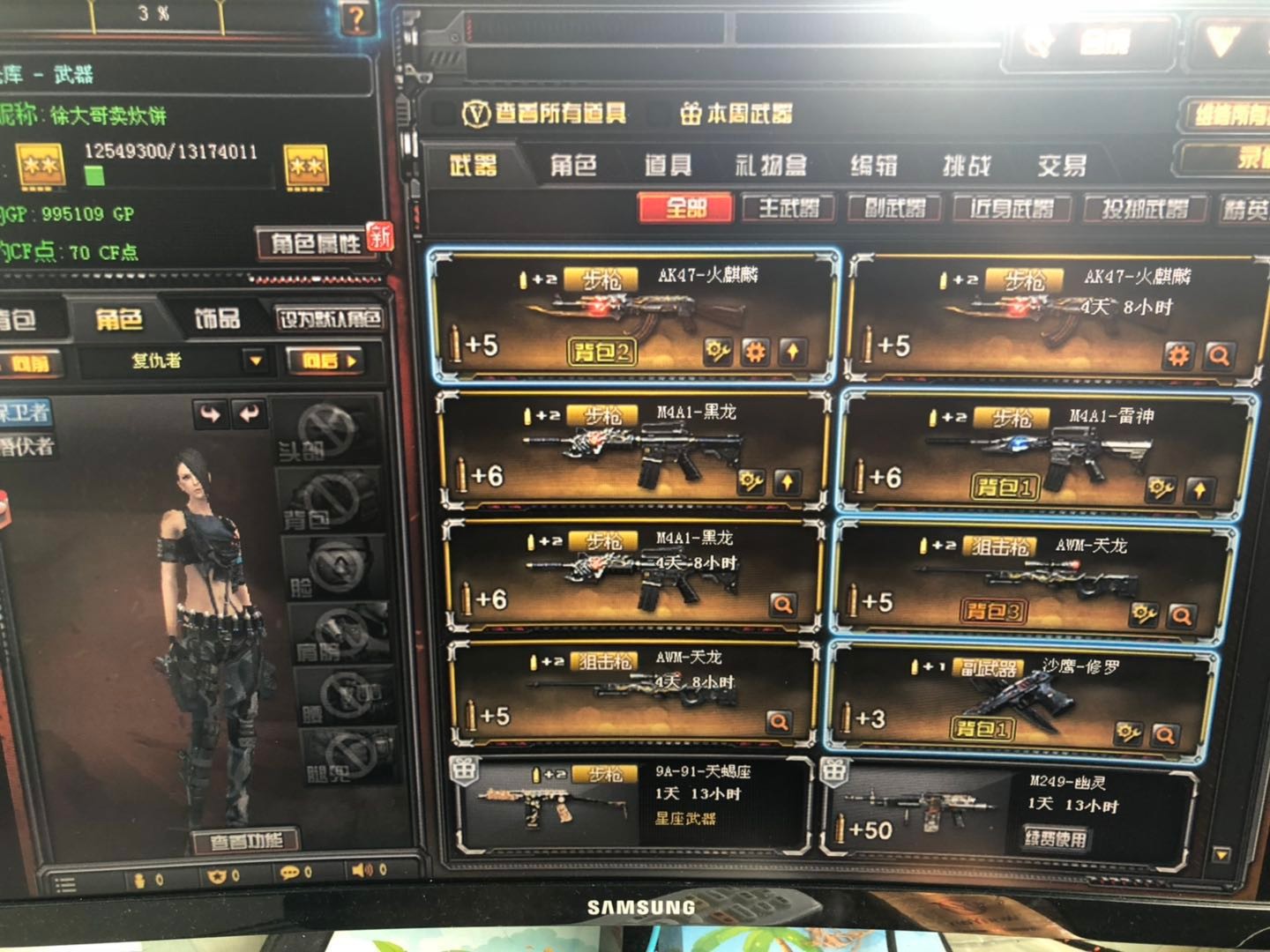 穿越火线租号