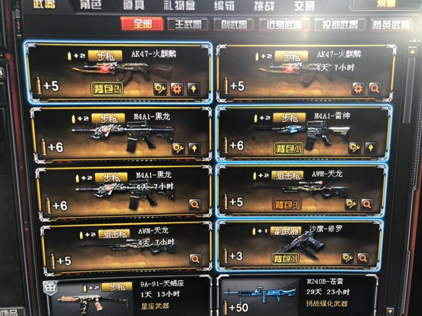 穿越火线租号
