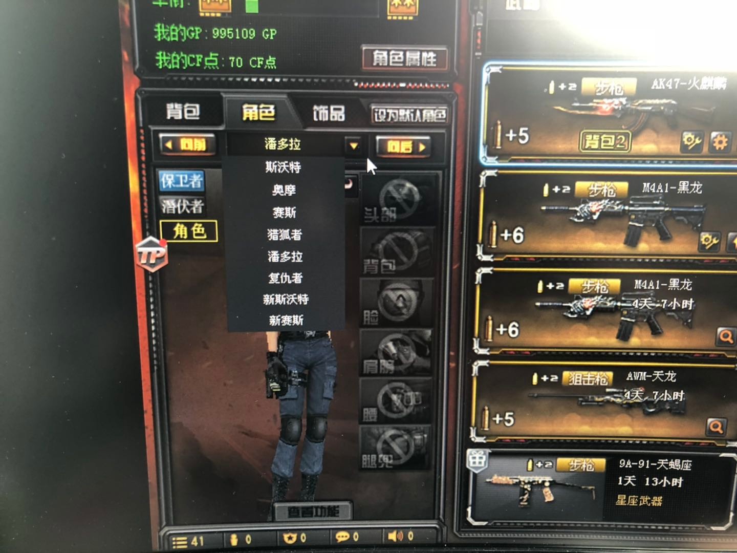 穿越火线租号
