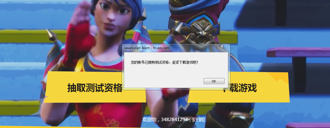 堡垒之夜租号