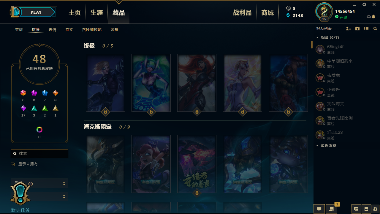 英雄联盟租号