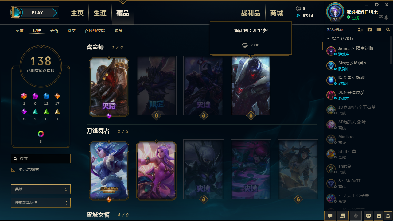 英雄联盟租号