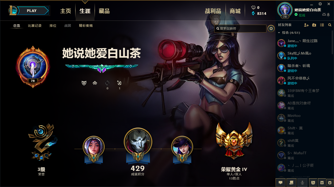 英雄联盟租号