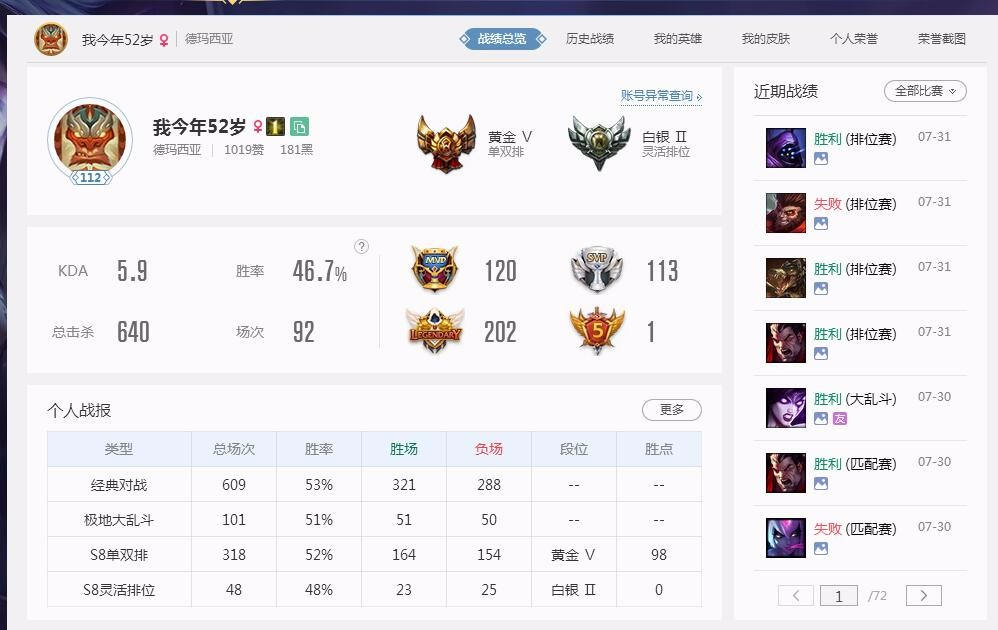 英雄联盟租号