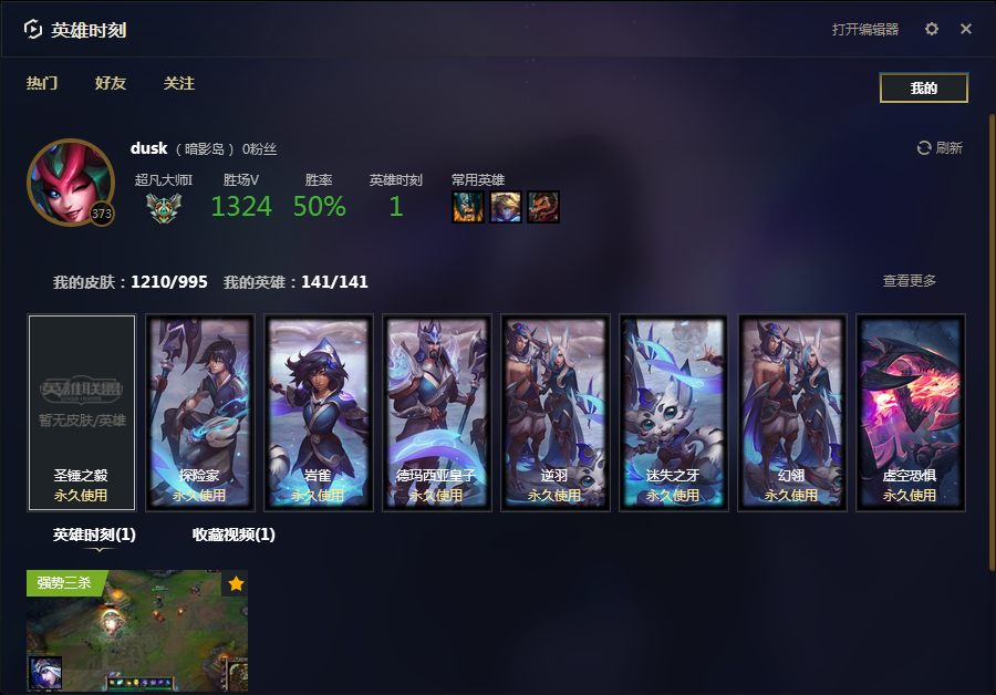 英雄联盟租号