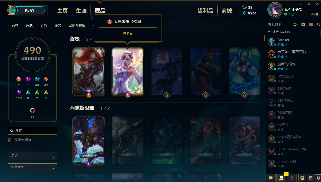 英雄联盟租号