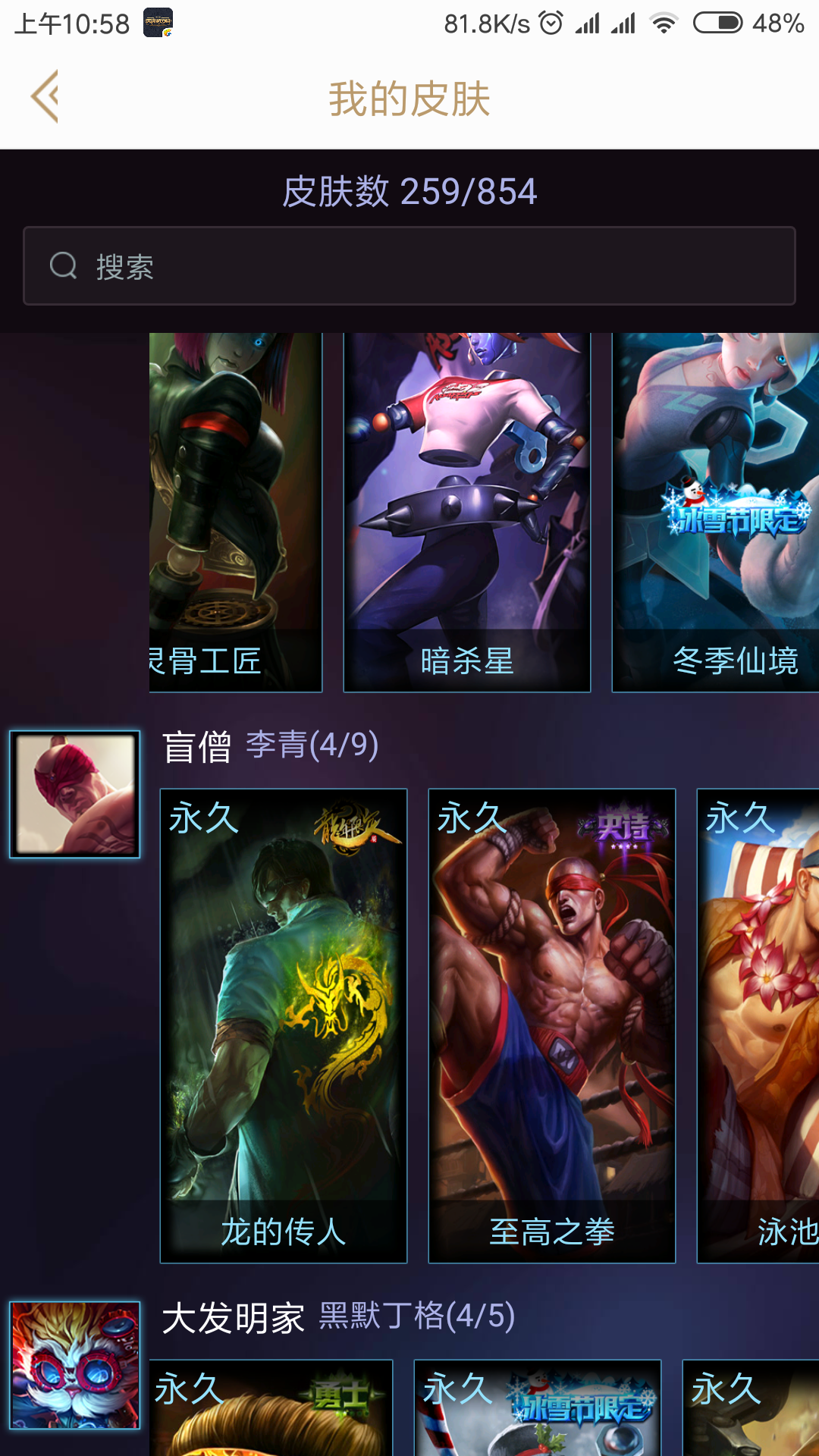 英雄联盟租号