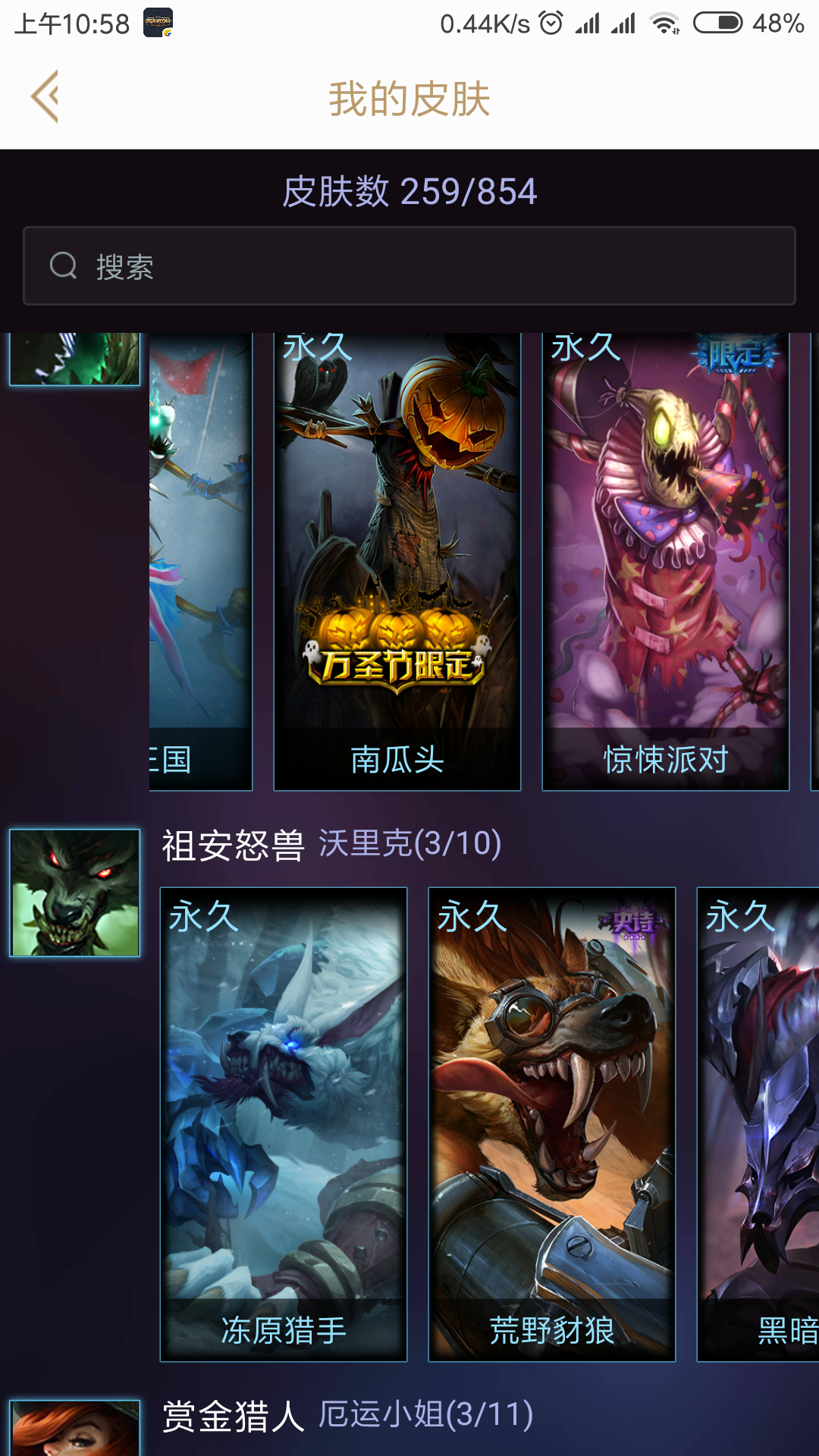 英雄联盟租号