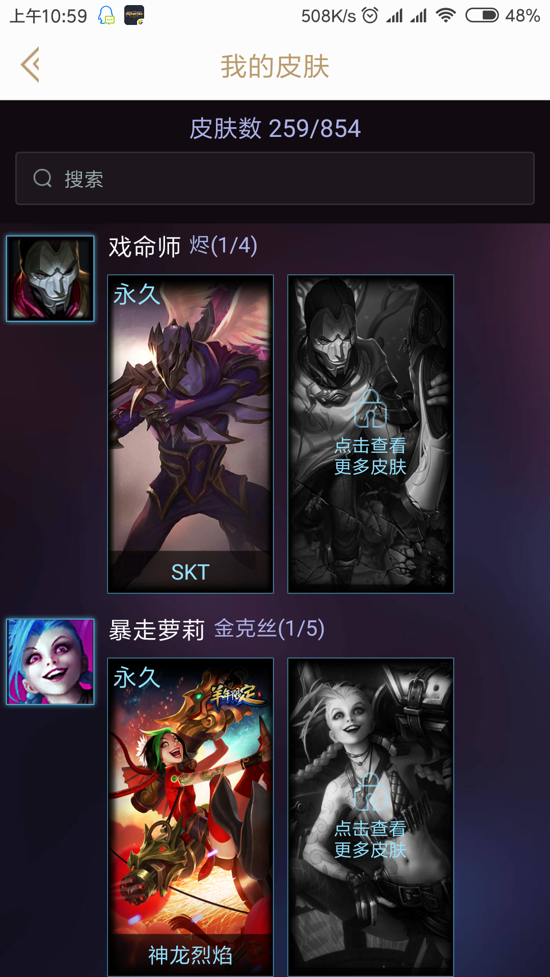 英雄联盟租号